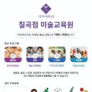 효성반디어린이집 이미지