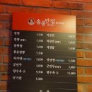 홍콩반점0410산본역점 이미지