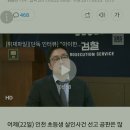인천 초등생 살인범들. 검찰 구형대로 선고. 이미지