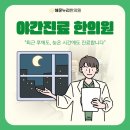 해운누리한의원 이미지