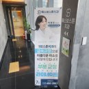 에스보스톤치과교정과치과의원 이미지