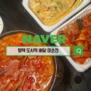 (주)미소찬 | 정성 가득 평택 반찬 배달 미소찬 도시락 후기