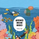 바다삼치