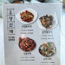낭만게장