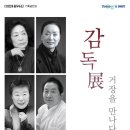 거장기획