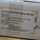 낙원모싯잎송편 이미지