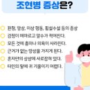 조현병 초기 원인 정신분열증 가능성 이미지