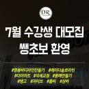 의정부 DR 댄스 아카데미 7월 수강생 모집! 이미지