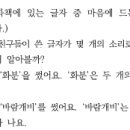 음운인식유형 이미지
