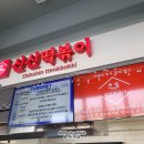 만나휴게소(즉석빵) 이미지