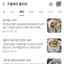 주플레르플라워
