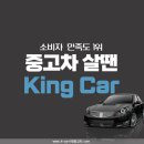 킹카와시 이미지