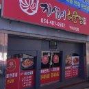 지성이해물찜 이미지