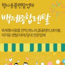 종합렌탈비상