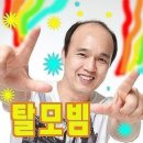 대머리 이미지