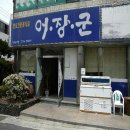 제주깜돈 이미지
