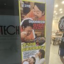 일품양평해장국 하남아이테코점