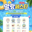 댕댕잡화점 | [8월/팝업] 용산 말랑페스타 : 사전예약 후기/두부손 말랑이 추천
