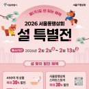 서울상회 이미지