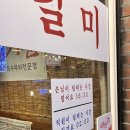 광장코아덜미