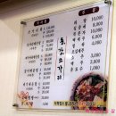 동강쏘가리 이미지