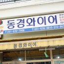 동경건설 이미지