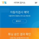 서인천자동차검사소 이미지