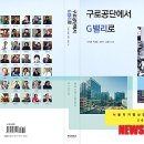 구로-공단-구로-16 이미지