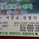 사이다하우스펜션 이미지