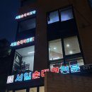 서울순대국 | [동작구 보라매] 보라매 순대국 맛집 서일순대국｜서울 3대 순대국 솔직 후기