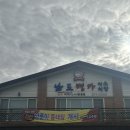 남도명가 | 화순 능주 남도명가, 소고기 집에서 양푼이 동태탕을