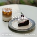 소소취향 | [부천카페] 신중동 조용한 분좋카 케이크가 맛있는 ‘소소취향’ 데이트・혼카페 추천