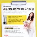 뷰티메이트 - 제주시 | 뷰티메이트