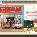가좌쌀집