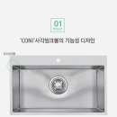 백조클린 | 백조 사각 싱크볼 교체 후기 포인트 3가지
