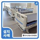 복음의료기 이미지