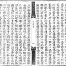 고악보 서발 (4) 악학궤범 서발(1/3) 초판 서문