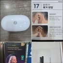 딜라이트보청기(부천점) | 부천보청기, 딜라이트보청기 부천점에서 희망을 찾다