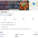 강원도해장국 이미지