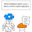 더키친일뽀르노