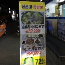 삼촌네탕탕이 이미지