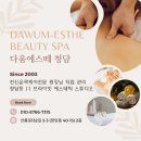 초이스뷰티라인 - 강남구 선릉로 431 | 초이스뷰티라인