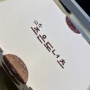 [공지] 지역 로컬 맛집 소개 [ 성남 진선보쌈, 파주 조은도너츠, 한치명가 ]