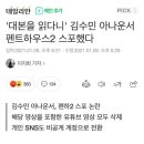 펜트하우스2 스포 이미지