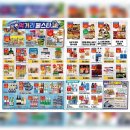 이마트에브리데이동림동점 이미지