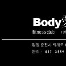 BODY愛(바디애) 이미지
