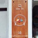 삼덕공원약국 이미지