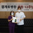 광개토병원 이미지
