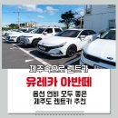 나라렌트카주 이미지