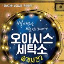 빛나는세탁소 이미지